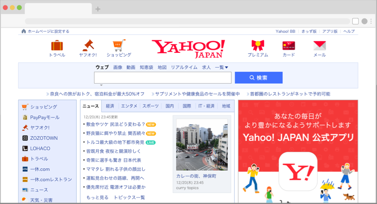 Japanese homepage layout