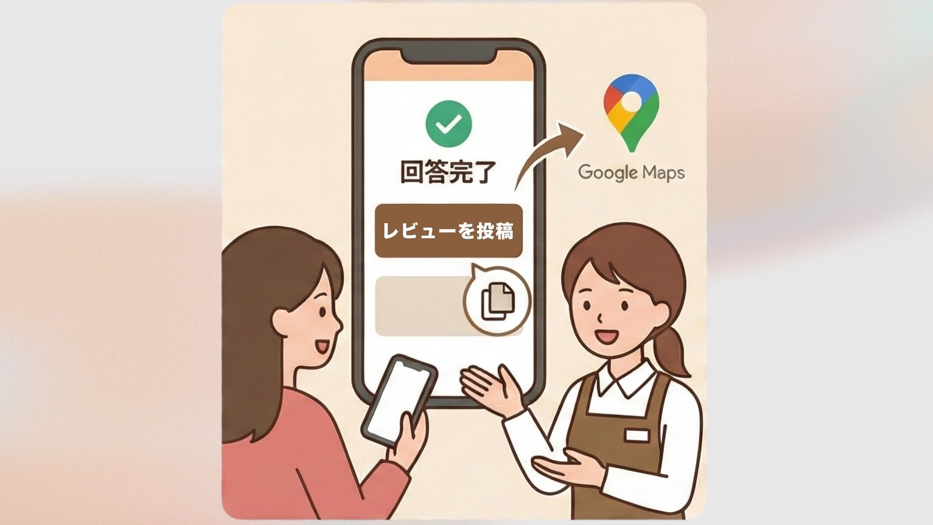 コピペ投稿のイメージ（差し替え用）