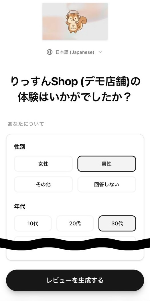 QRコードを読み取りアンケート項目に回答（差し替え用）