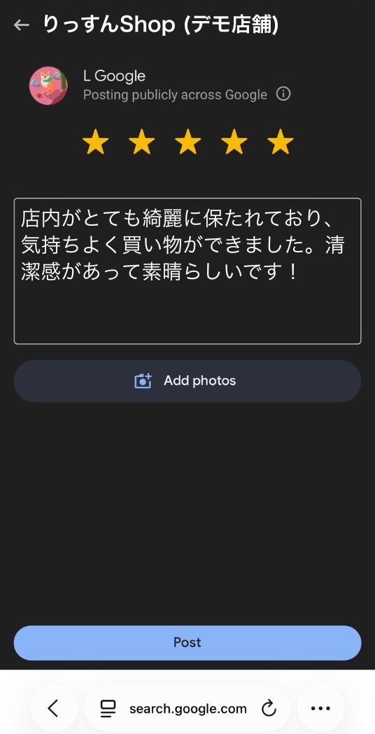 コピペでレビュー投稿（差し替え用）