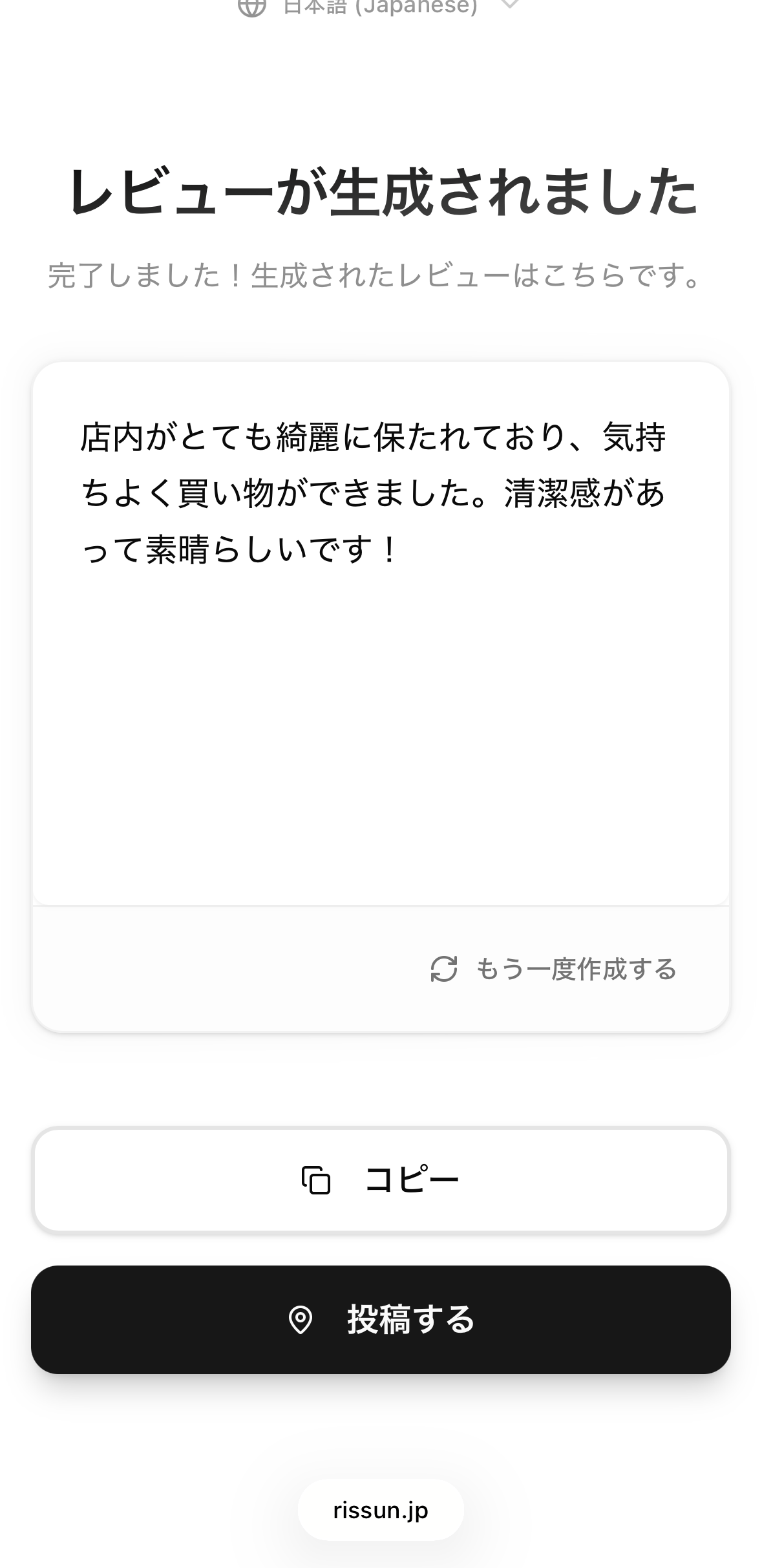 文章が自動生成される（差し替え用）