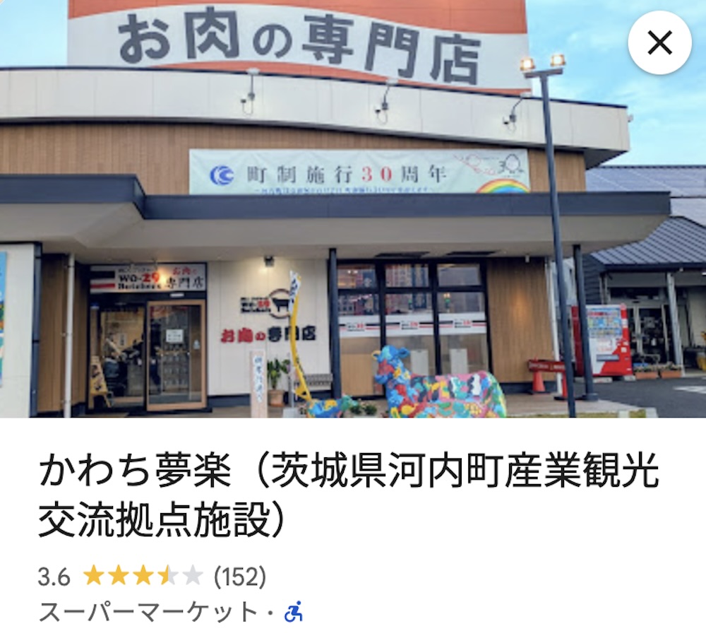 かわち夢楽 導入実績