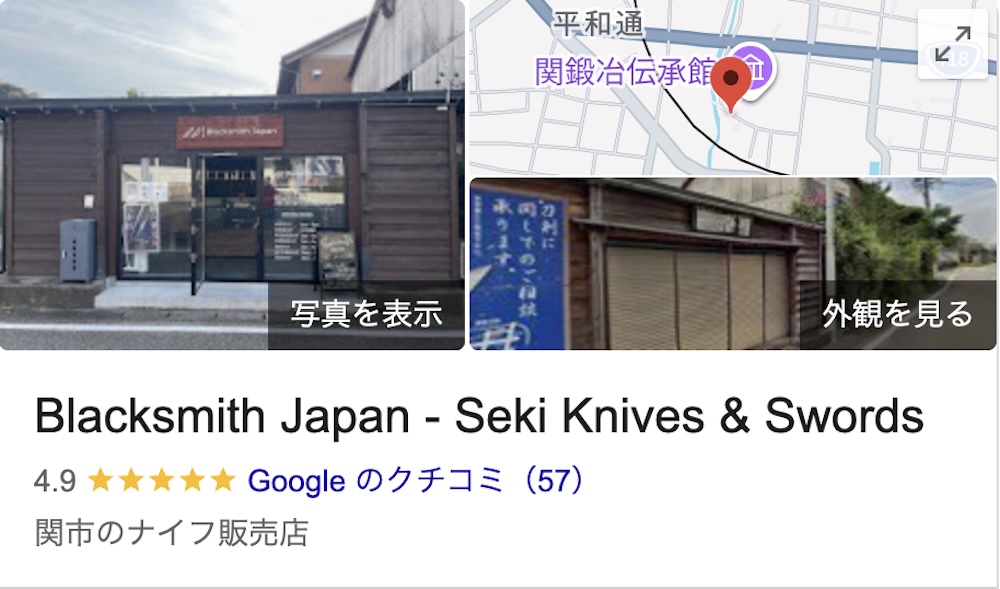 Blacksmith Japan 導入実績
