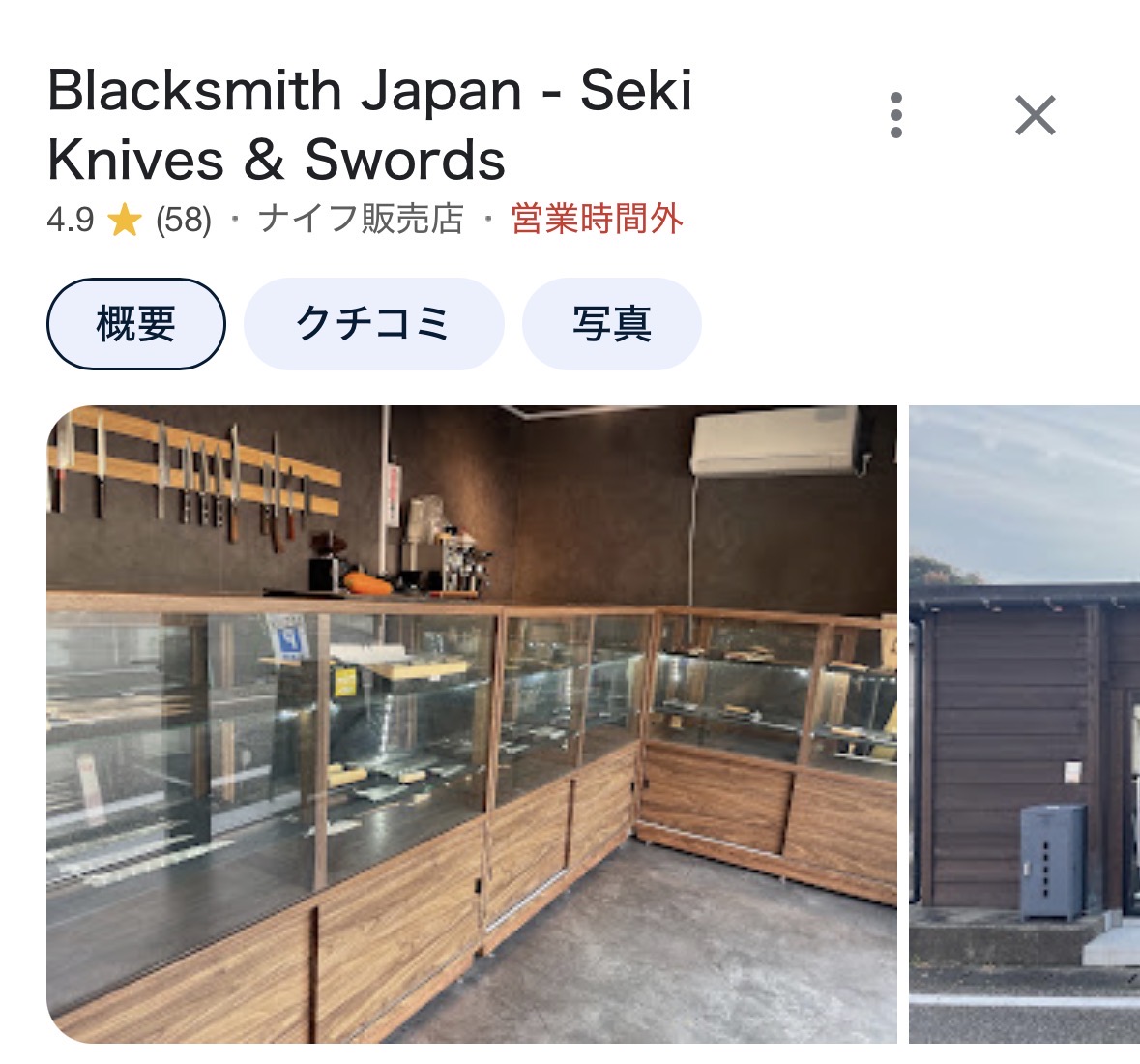 Blacksmith Japan様