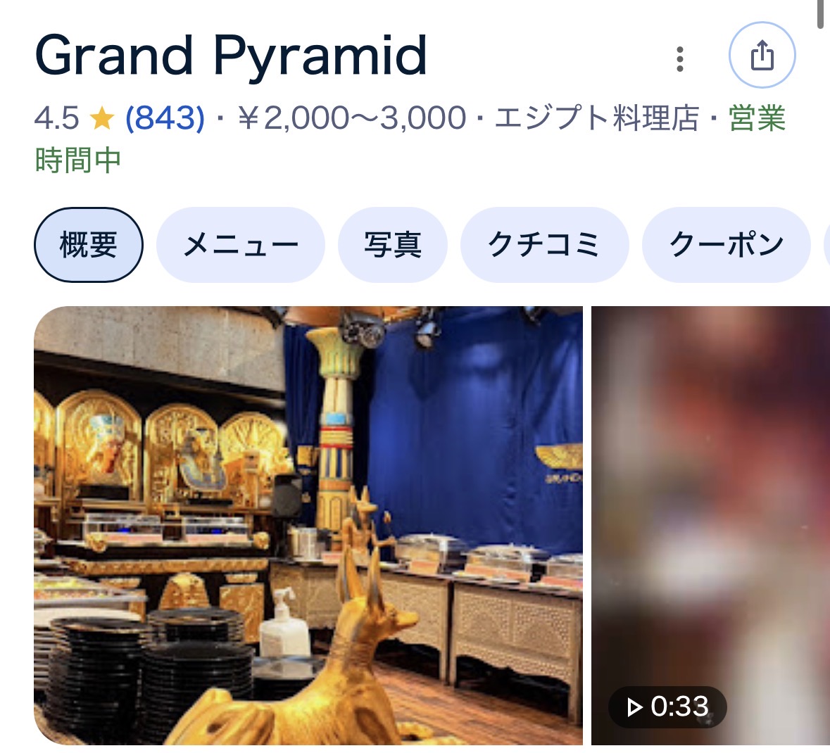 GrandPyramid 飯田橋様